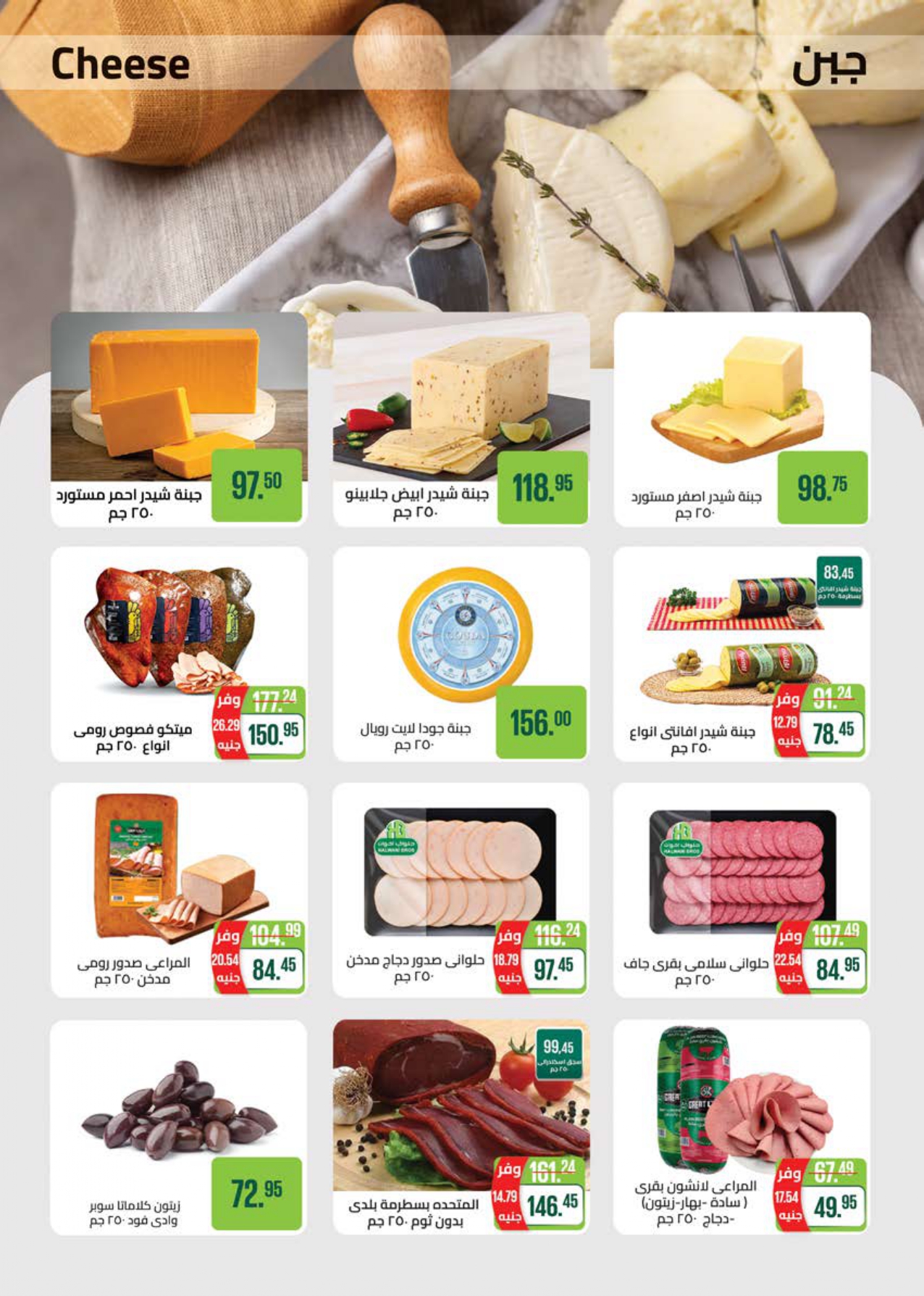 saudi offers from 22nov to 2nov 2025 عروض سعودى من 22 نوفمبر حتى 2 نوفمبر 2025 صفحة رقم 1